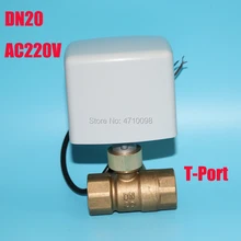 G3/" DN20 латунь 3 Way 220VAC моторизованный шаровой клапан T Тип электрический клапан