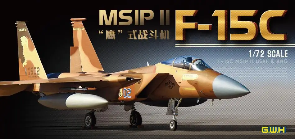 GreatWall 1/72 L7205 F 15C MSIP II USAF & ANG|Наборы для сборки моделей| |