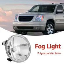 VODOOL 1 шт. прозрачная противотуманная фара 15839896 для Chevrolet Suburban Tahoe GMC Yukon 07-13 R & L универсальная противотуманная фара в сборе