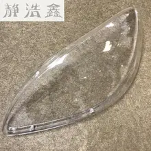 Frente faróis faróis de vidro máscara de lâmpada tampa da lâmpada shell transparente máscaras para Mercedes-Benz Viano W639 Deterrence2006-2009