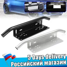 Автомобильный номерной знак внедорожный Передний Номерной Знак Кронштейн Рамка держатель свет бар крепление бампер для внедорожника грузовика