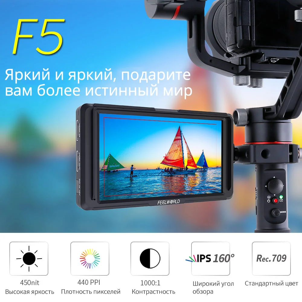 FEELWORLD F5 5 дюймов на камера DSLR поле мониторы 4 к HDMI ips Full HD 1080x1920 ЖК дисплей DC Выход