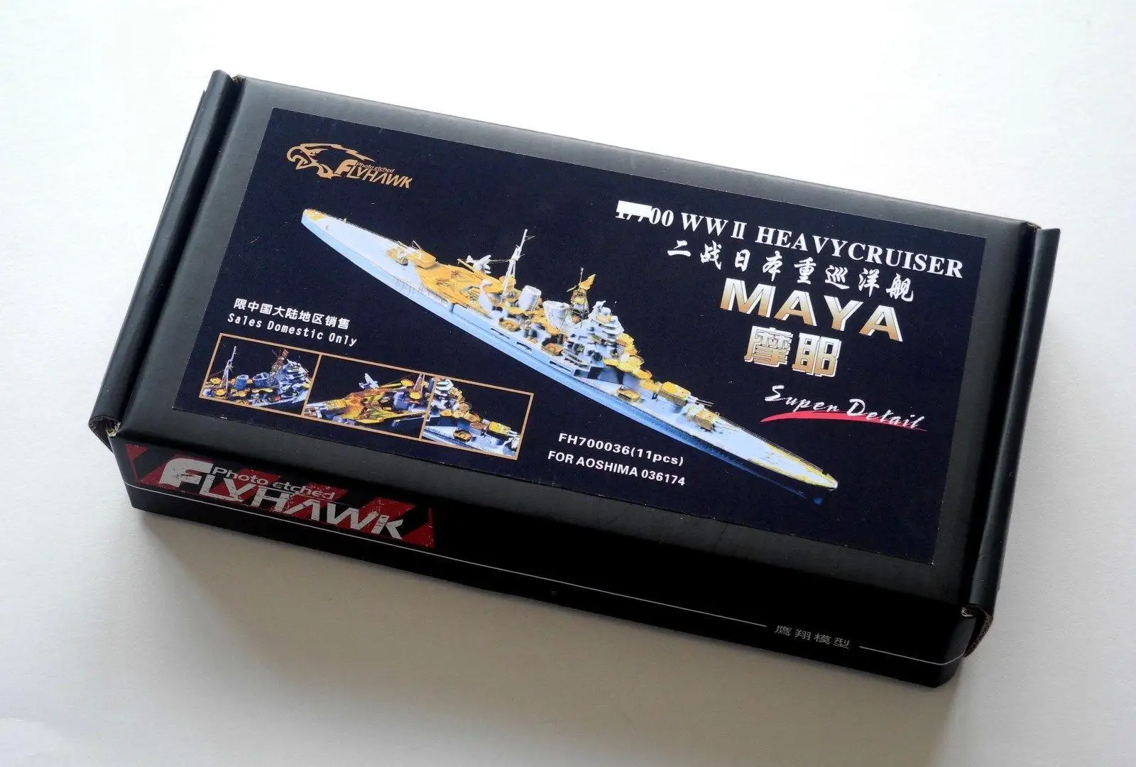 Flyhawk 700036 1/700 IJN тяжелый cruiser Maya для Aoshima высокое качество |