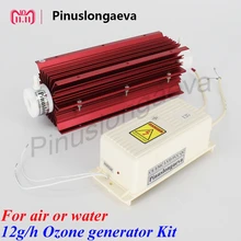 Pinuslongaeva 12 Гц/ч 12 грамм кварцевая трубка Тип озоновый генератор комплект генератор озона вода Озон бытовой очиститель воздуха озоновый генератор