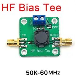 DYKB HF bias Tee 50 к-60 МГц Dc кормушка для короткой волны RTL SDR LNA ham радио Усилитель антенна 50 в