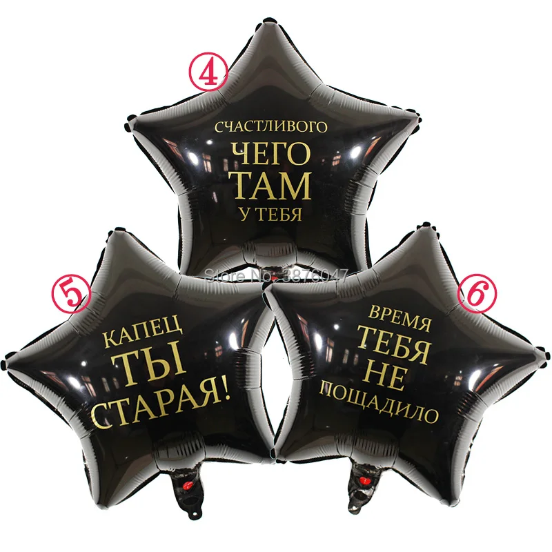 3 шт./лот 18 дюймов Забавный шар для вечеринки день рождения свадьбы девичника