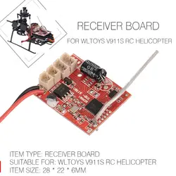 Приемное устройство дрона доска RC вертолет Часть для WLtoys V911S Радиоуправляемый вертолет Квадрокоптер
