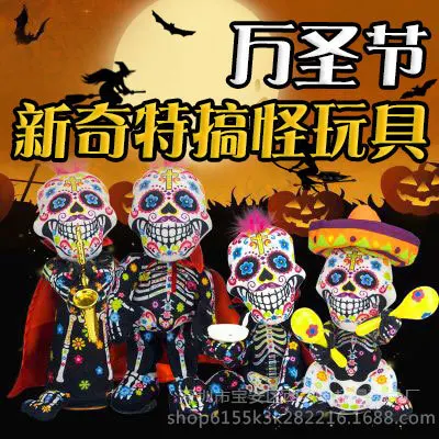 

Halloween Lint Toys Money Control Ghosts Human Skeleton Head Ghost Doll Motor-driven Funny Children’s Toys Gift Foreign Trade