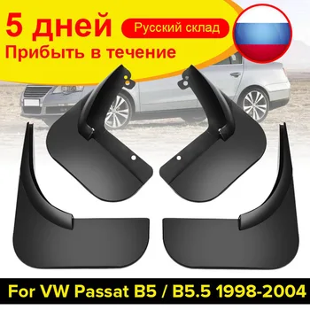 

Car Fender Mud Flaps Mudguards Splash Guards Mudflaps Accessories for VW Passat B5/B5.5 1998 1999 2000 2001 2002 2003 2004