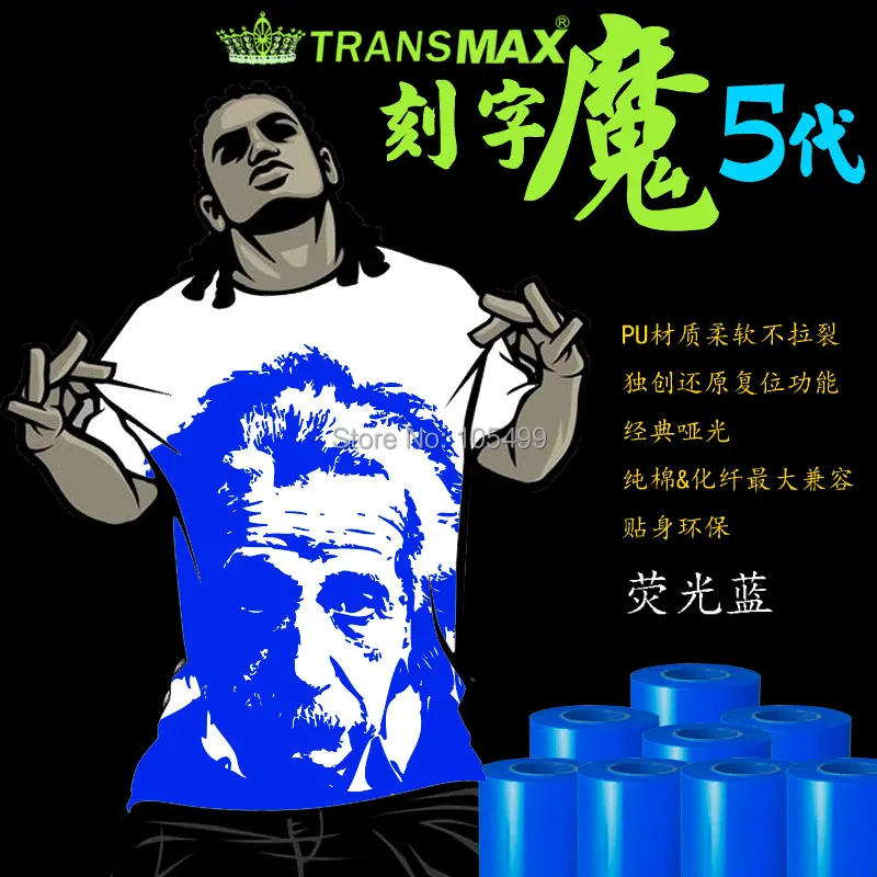 Material de Vinil de Transferência de Calor Rolo a Cor T-shirt Brilham Escuro Azul - Verde 50cm * 25m um Pode Escolher pu no 21 glow in dark