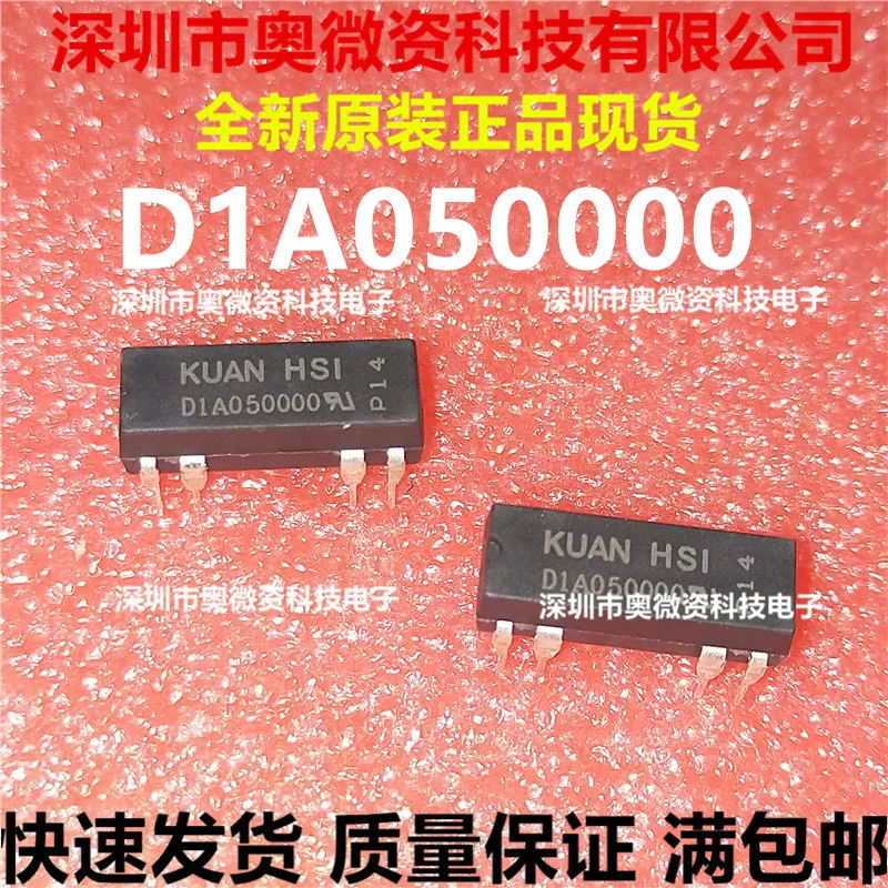Новинка 100% оригинальная сухая тростниковая трубка D1A050000 5VDC D1A120000 12VDC D1A240000 24VDC 8