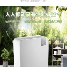 Baomi очиститель воздуха интеллектуальная спальня гостиная Бытовая в дополнение к формальдегиду РМ2. 5 секундная ручка Smog Aldehyde