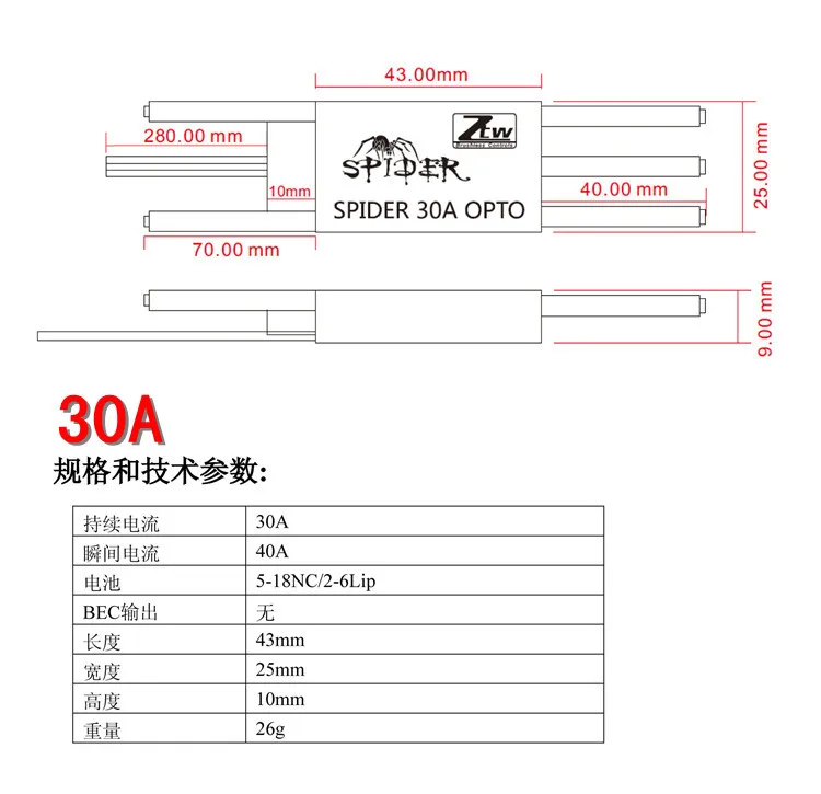 4 шт./лот ZTW Spider Series 3-6S 12A 20A 30A 40A 50A 60A OPTO ESC-SimonK для многороторного самолета