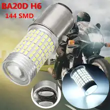 12V 144SMD H6 BA20D мотоциклетные светодиодные лампы для фар Противотуманные фары фара для скутер/мопед/двигатель постоянного тока