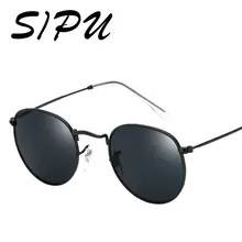 SIPU бренд унисекс модные солнцезащитные очки ретро круглые солнцезащитные очки для женщин зеркальные солнечные очки сплав женские oculos de sol UV400