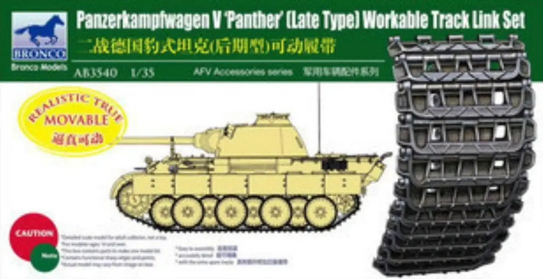 Бронко AB3540 1/35 пантера поздний Тип трек ссылка | Игрушки и хобби
