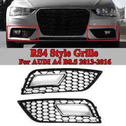 2x автомобильный бампер противотуманная фара крышка Honeycomb Hex Передняя гоночная решетка гриль для Audi A4 B8.5 2016-2013 RS4 стиль хром/черный