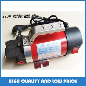 

327 low price 2.5L/min Vehicles Oil Transfer Pump 220V Oil Pump