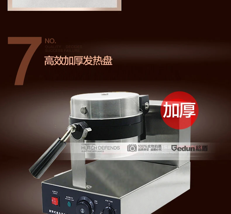 Commercial Rotation Waffle Maker Muffin Machine Scones and