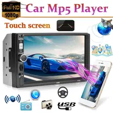 2 Din 7 “Touch Screen FM Video Stereo MP5 Player Auto Radio Universale Car Multimedia GPS Navi Bluetooth sensibile a distanza di controllo