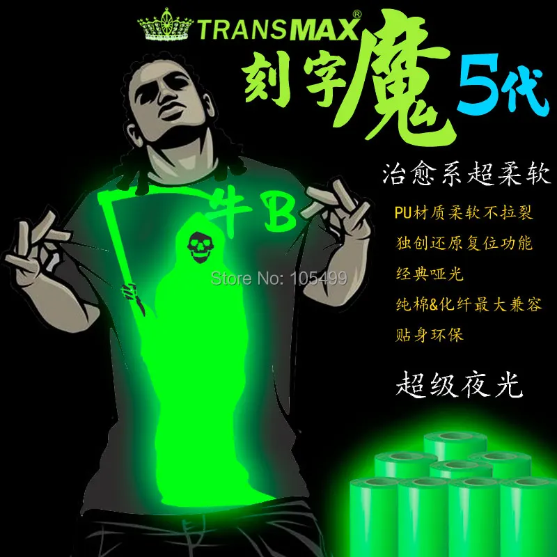 Material de Vinil de Transferência de Calor Rolo a Cor T-shirt Brilham Escuro Azul - Verde 50cm * 25m um Pode Escolher pu no 14 China glow in the dark Suppliers