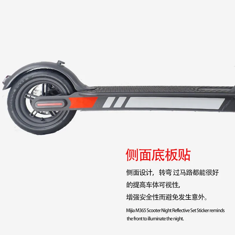 Светоотражающие защитные наклейки для Xiaomi Mijia M365 Электрический скутер