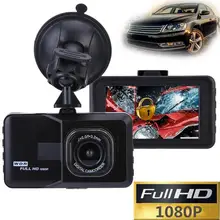 Professional Full HD 1080 P 3 дюймов 120 градусов вождение автомобиля регистраторы камера обнаружения движения Ночное Видение G сенсор кронштейн