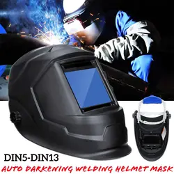 Большой вид 4Arc датчик DIN5-DIN13 солнечная мощность авто затемнение сварочный шлем TIG MIG MMA Сварочная маска/шлем/сварщик крышка/объектив/лицо