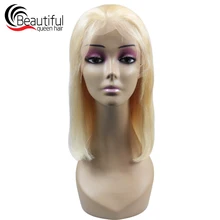 Красивые королевские бразильские человеческие волосы парики причёска Боб с прямыми волосами 13x4 парики на шнурках 613 remy волосы Безглютеновые парики 8-16 дюймов