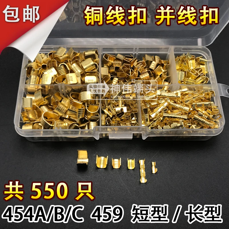 

550PCS Press Terminal 454A 454B 454C 459D Wire Cold Pressure Joint Splice terminator faston heat shrink butt connectors ardunio