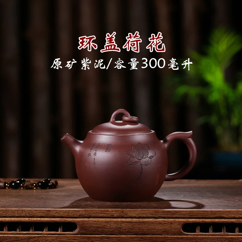 

Yixing Yixing Raw Ore Famous Full Manual Dark-red Enameled Pottery Teapot Purple Clay Carving Ring Cover Lotus Kettle Teapot