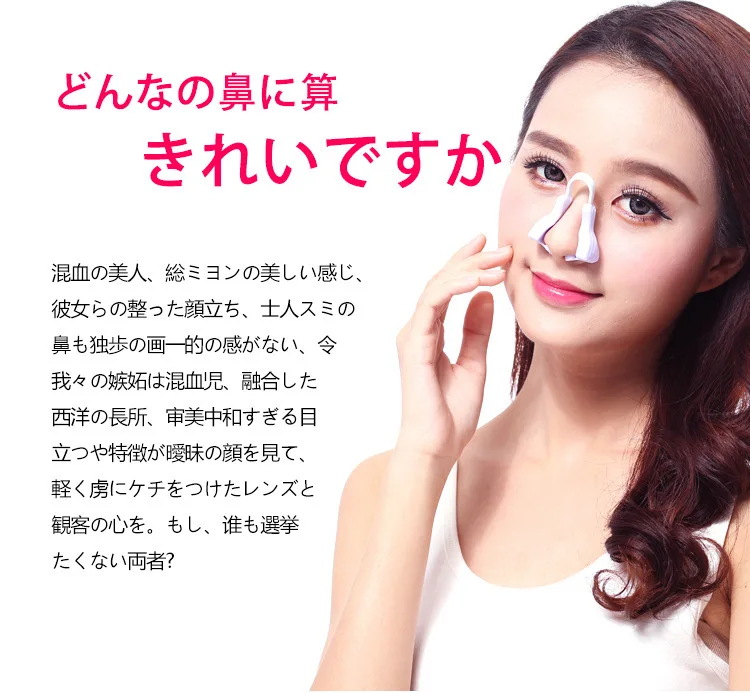 

Nasal Bridge Augmenter Nasal Orthodontic Device Beauty Lift High Nose Narrow Nose Correction of Nasal shape Through Rhinoplasty