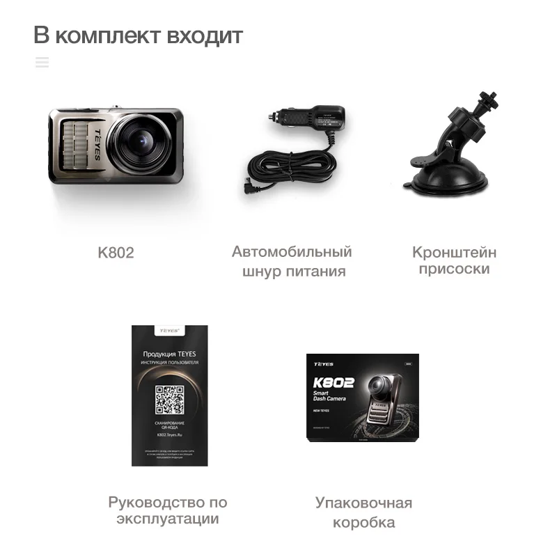 TEYES автомобиля K802 DVR регистраторы Full HD 1080p регистратор Регистраторы заднего вида
