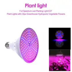 60/126/200 светодиодный полный спектр Фито лампа E27 растительная лампа светодиодный Grow Light для тепличных растений гидропонная, для растений