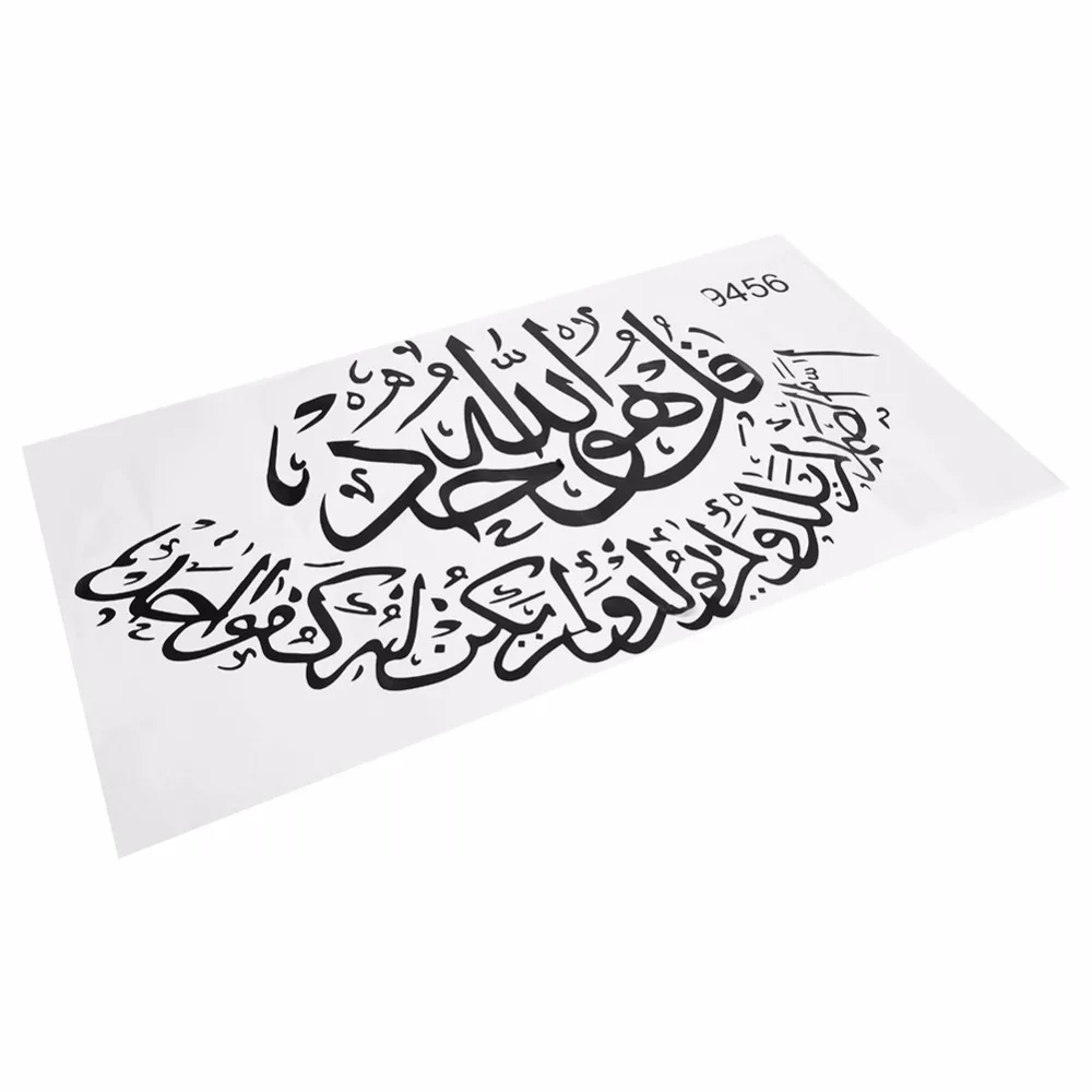 Lslamic стикер на стену мусульманский арабский Bismillah каллиграфия из Корана