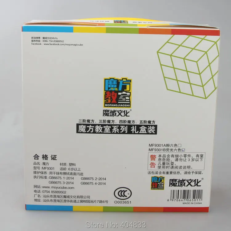 Mofangjiaoshi 2x2 3x3 4x4 5x5 Stickerless набор подарочной коробке Cubo magico Speedcube Развивающие игрушки