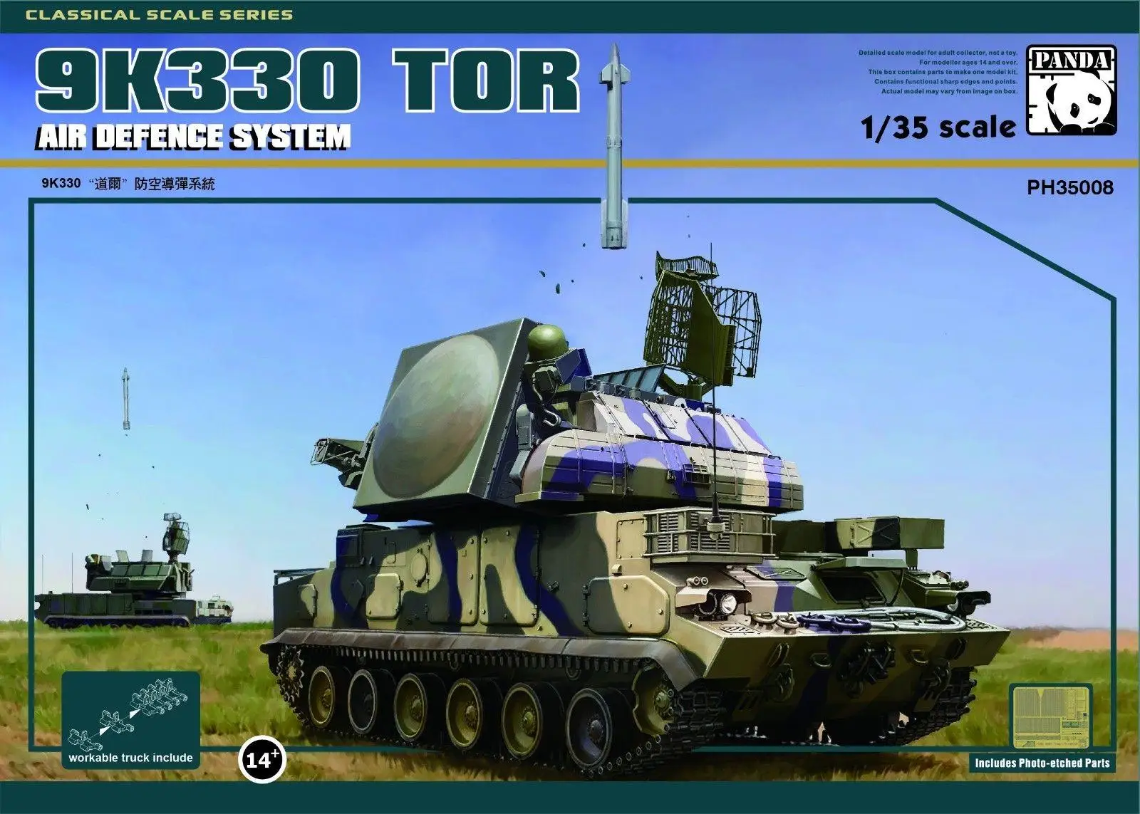 Система ПВО Panda Hobby 1/35 PH35008 9K330 Tor | Игрушки и хобби