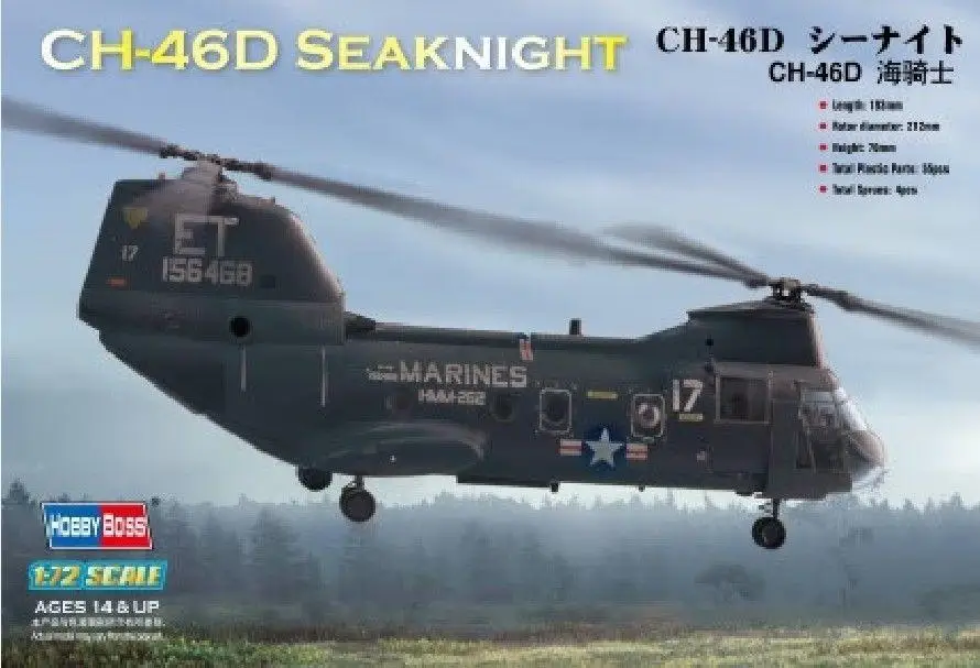 Комплект моделей Hobbyboss 1/72 87213 CH-46D Sea Knight | Игрушки и хобби