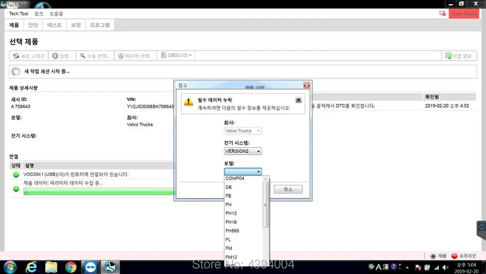 Премиум технологический инструмент PTT 2.7.106 VCADS Pro [2020] Разработка + разработчика