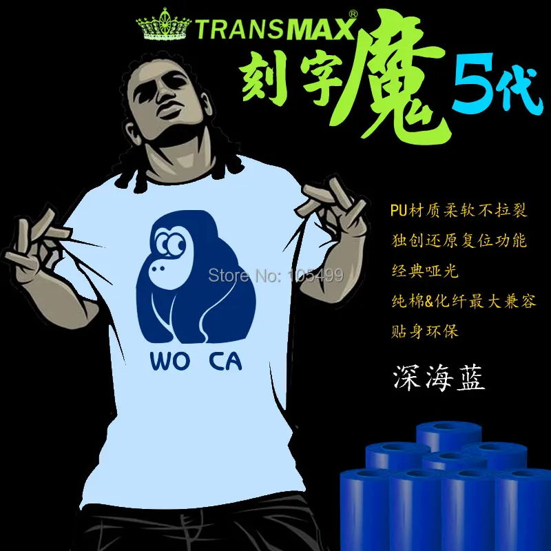Material de Vinil de Transferência de Calor Rolo a Cor T-shirt Brilham Escuro Azul - Verde 50cm * 25m um Pode Escolher pu no 8 PU Material de Vinil De Transferência De