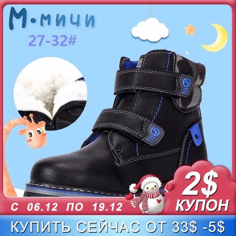 melhor Meninos Botas De Inverno Crianças Sapatos Tamanho 27 37 MMnun PU Crianças Botas de Neve Moda Infantil Botas Rodada Botas Dedo Do Pé para Meninos ML9848K