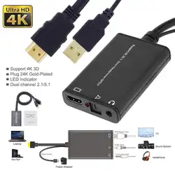 Черный К 4 к HDMI + SPDIF оптический Toslink мм 3,5 мм стерео аудио экстрактор конвертер Высокое качество HDMI аудио сплиттер