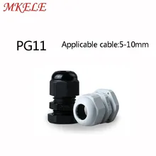 10 шт./лот PG11 черный/белый Пластик нейлоновые Водонепроницаемые кабельные сальники суставов IP68 кабельный разъем для детей возрастом от 5 до 10 мм кабель