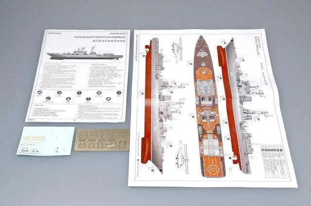 Трубач 1/350 04517 ВМФ России Удалой