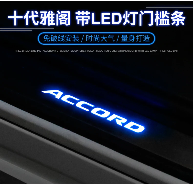 

Car Styling Door sill Pedal Scuff Plate for 2008-2020 2012 2013 2015 Honda Accord 8 9 10th Sedan