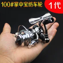 Фирма и 1 S 100# bing diao lun катушка мини спиннинговое колесо из цинкового сплава маленькое спиннинговое колесо мини круглое рыболовное снаряжение