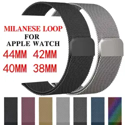 40 мм 44 Milanese Loop Band для Apple Watch 38 42 серии 3 4 нержавеющая сталь ремень Металлические наручные часы Браслет замена