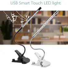 Регулируемая сенсорная яркость настольная лампа гибкий USB глаз-Уход За чтением светильник светодиодный твердый зажим для чтения лампа для ноутбука спальня