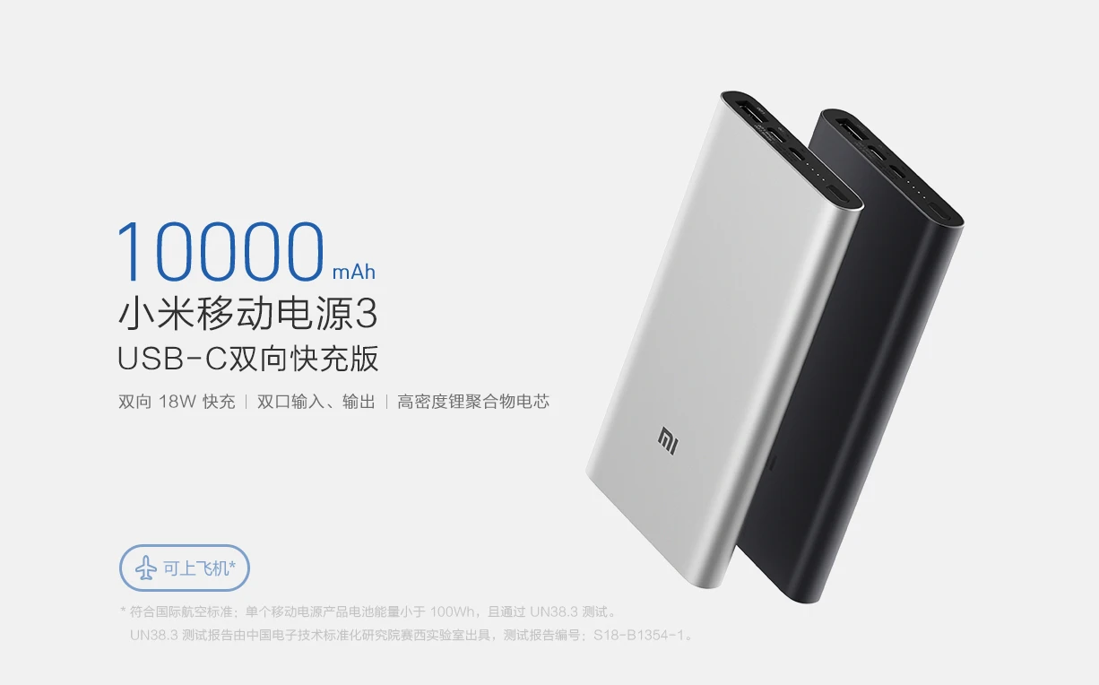 2019 Xiaomi Mi 10000 mAh power bank 3 двухсторонняя Быстрая зарядка USB C двойной входной выход PLM12ZM