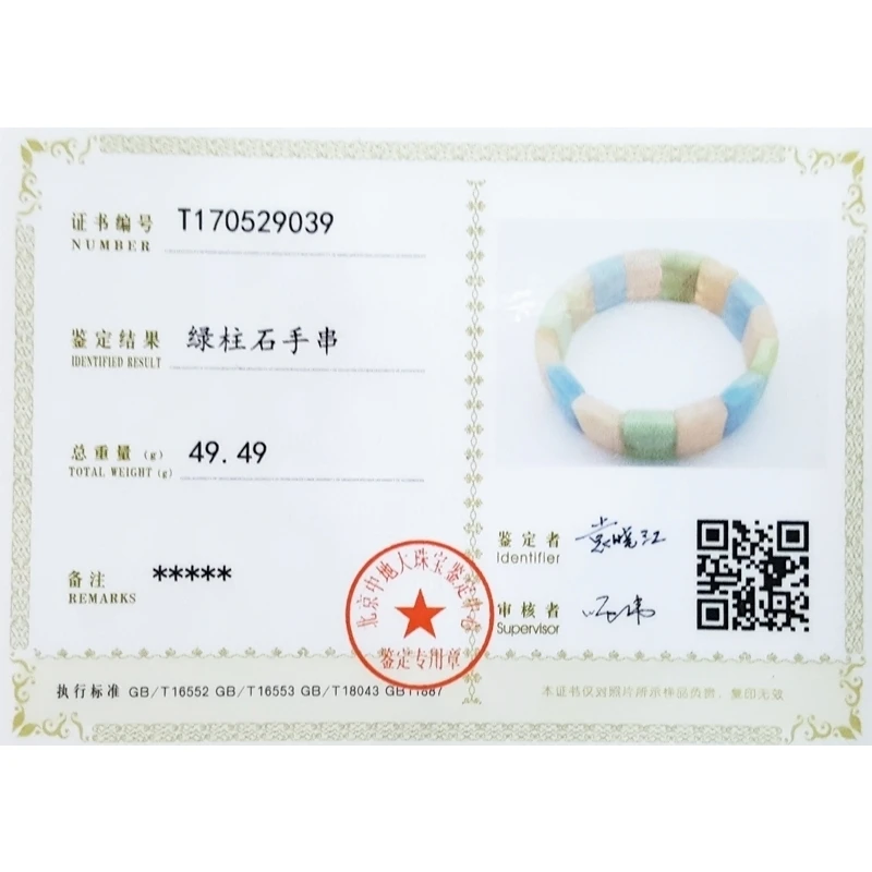 Lii Ji Morganite   õ   13x18mm  м ġ Ŀ   ҳ 